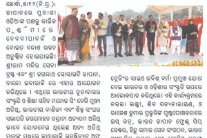 ଜାପାନରେ ପ୍ରବାସୀ ଓଡ଼ିଆଙ୍କ ପକ୍ଷରୁ କାର୍ଷିକ ପୂର୍ଣ୍ଣିମା ଉତ୍ସବ ପାଳିତ | ପ୍ରତିଦିନ Every Day