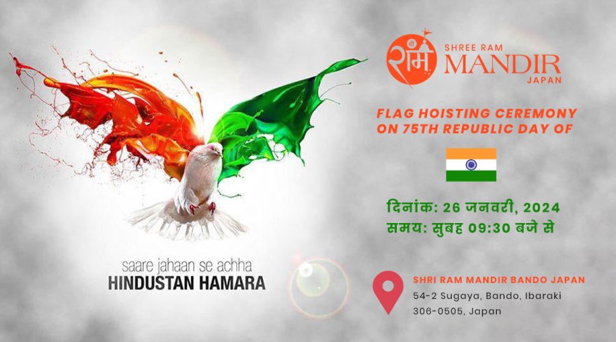Flag Hoisting Ceremony on 75th Republic Day of India