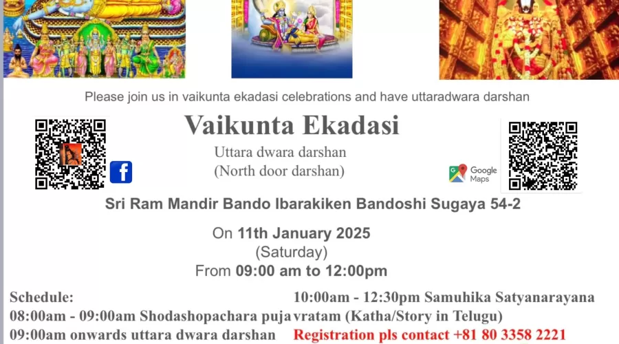 Vaikuntha Ekadasi Celebration at Shri Ram Mandir, Bando – January 11, 2025
