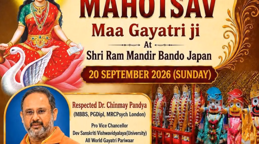 Pran Pratishtha Mahotsav Ma Gayatri Ji Celebrations 20th SEP 2026 Sunday